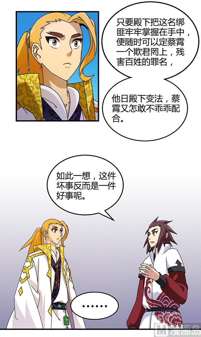 《风神传说》第75话 心中的人证 第35页