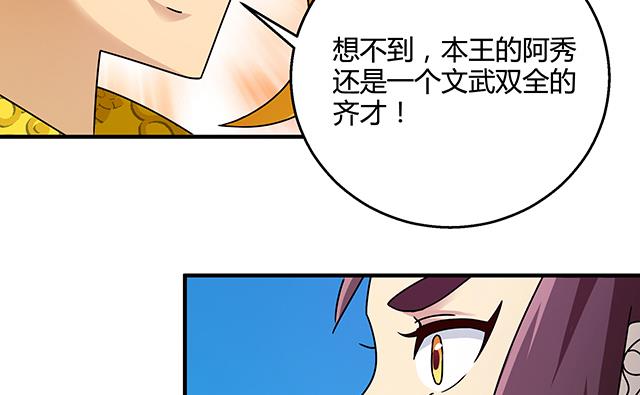 《风神传说》第75话 心中的人证 第38页
