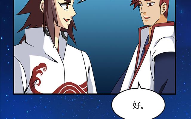 《风神传说》第75话 心中的人证 第3页