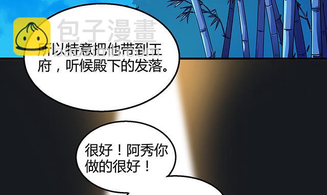 《风神传说》第75话 心中的人证 第41页