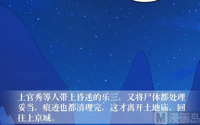 《风神传说》第75话 心中的人证 第4页
