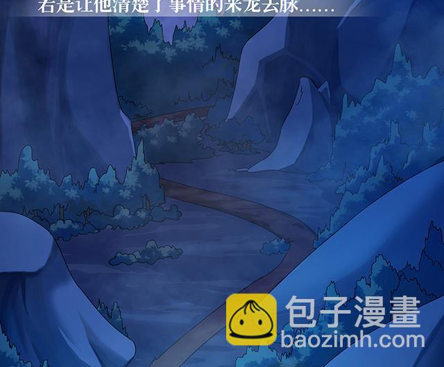 《风神传说》第75话 心中的人证 第6页