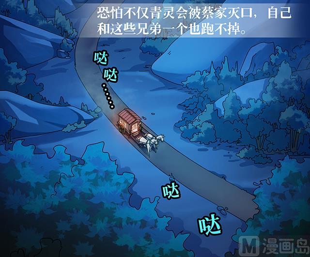 《风神传说》第75话 心中的人证 第7页