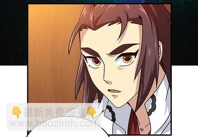 《风神传说》第75话 心中的人证 第8页