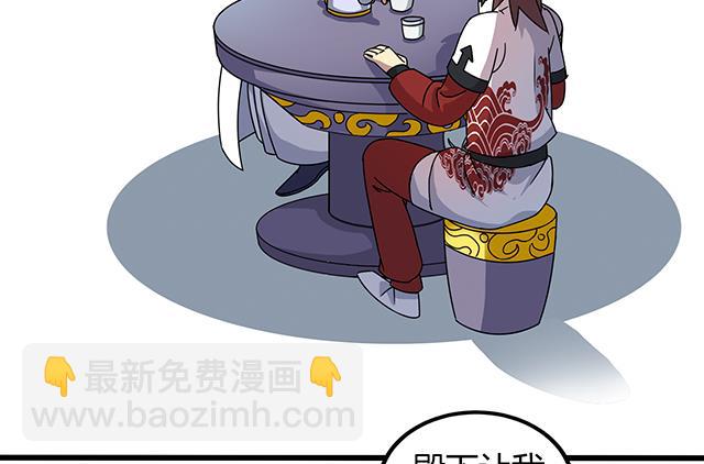 《风神传说》第76话 风波结束 第11页