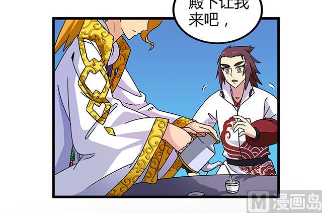 《风神传说》第76话 风波结束 第12页