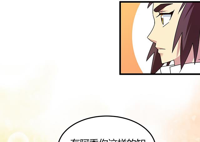 《风神传说》第76话 风波结束 第14页