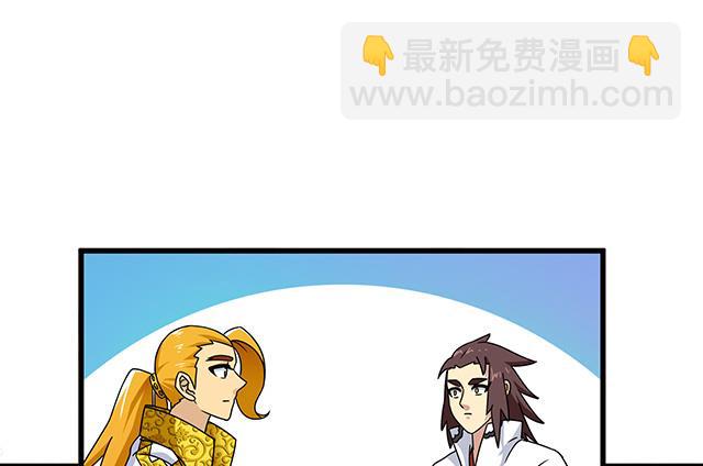 《风神传说》第76话 风波结束 第20页
