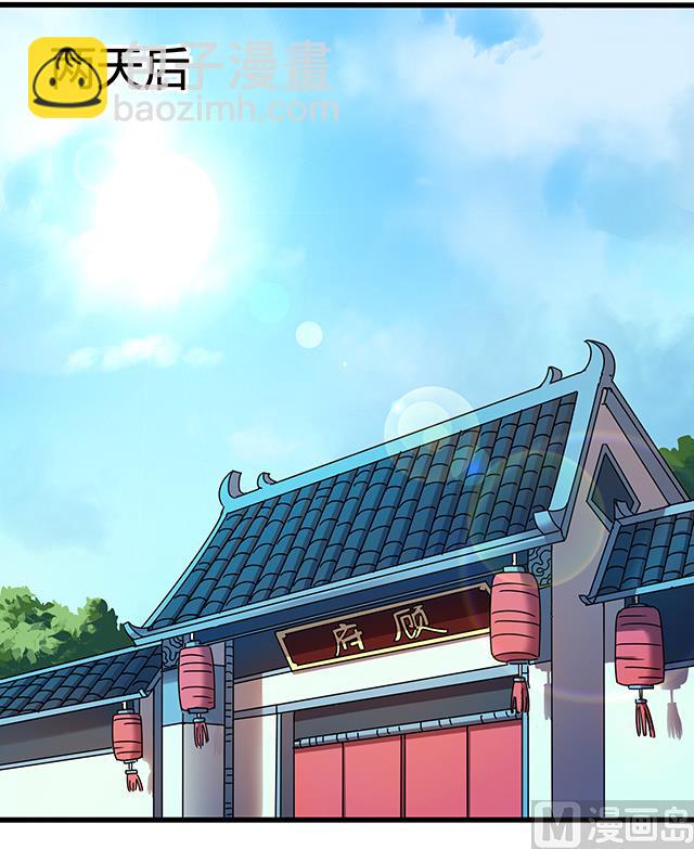 《风神传说》第76话 风波结束 第33页