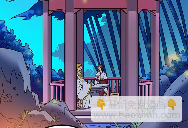 《风神传说》第76话 风波结束 第4页