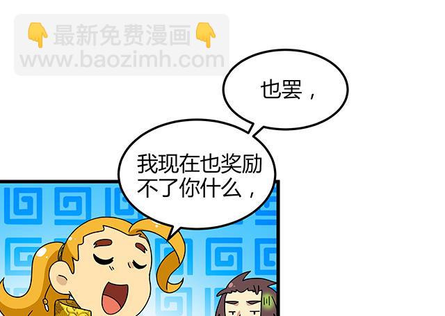 《风神传说》第76话 风波结束 第6页