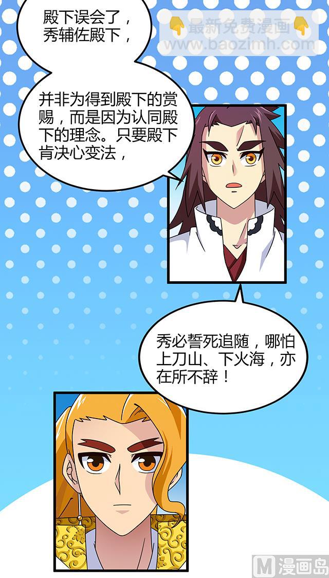 《风神传说》第76话 风波结束 第9页