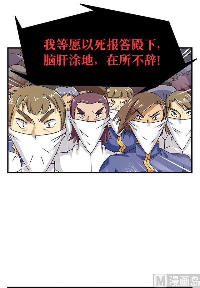 《风神传说》第79话 唯一的机会 第23页