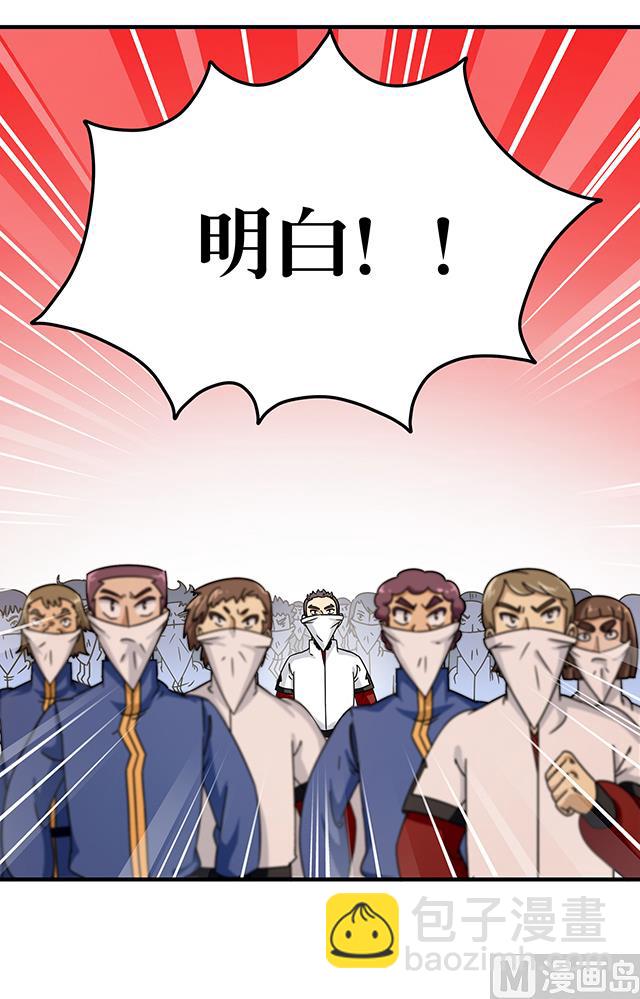《风神传说》第79话 唯一的机会 第25页