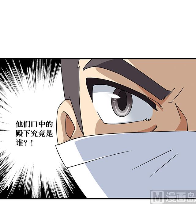 《风神传说》第79话 唯一的机会 第29页