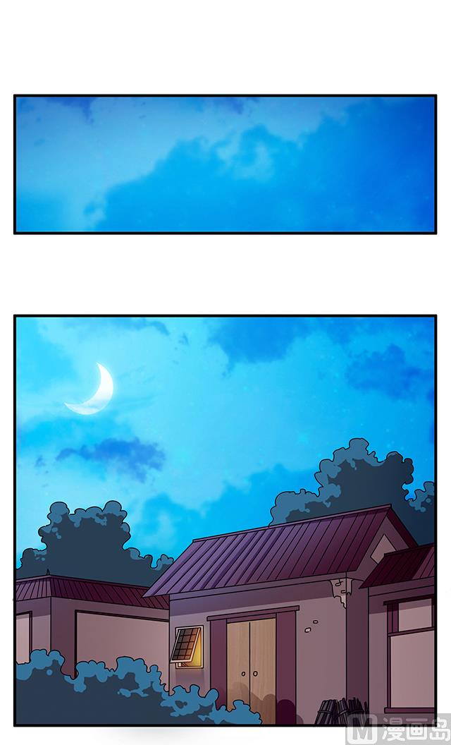 《风神传说》第79话 唯一的机会 第2页