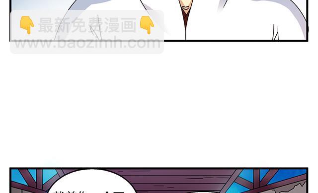 《风神传说》第79话 唯一的机会 第5页