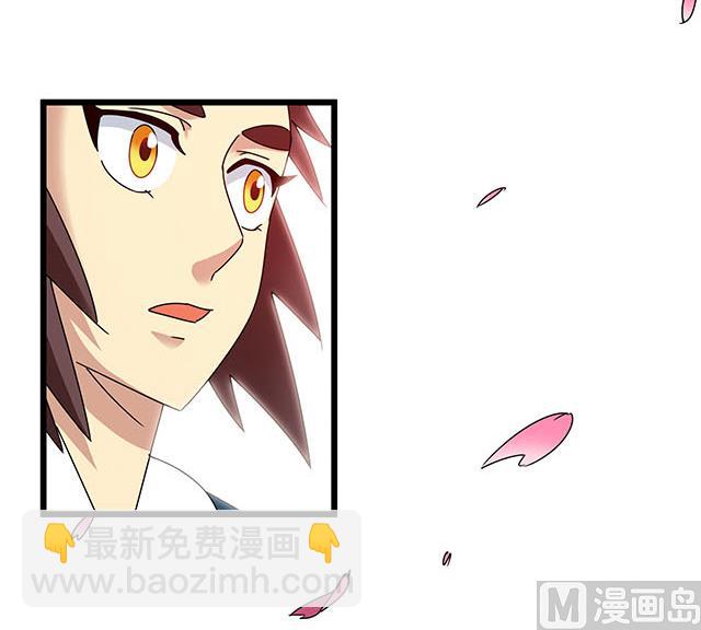 《风神传说》第77话 给我两年时间 第10页