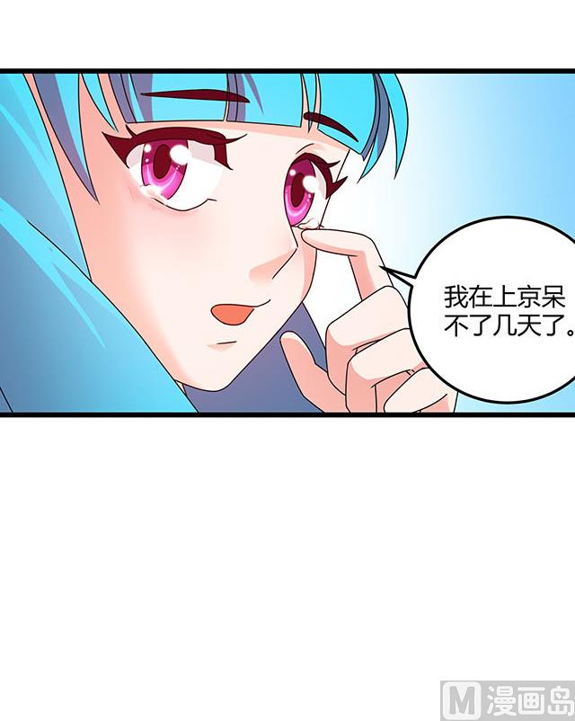 《风神传说》第77话 给我两年时间 第12页