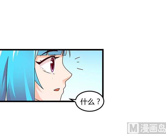 《风神传说》第77话 给我两年时间 第14页