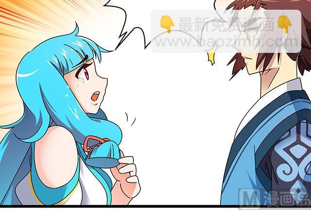 《风神传说》第77话 给我两年时间 第17页