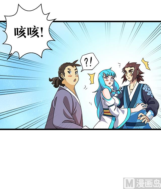 《风神传说》第77话 给我两年时间 第22页