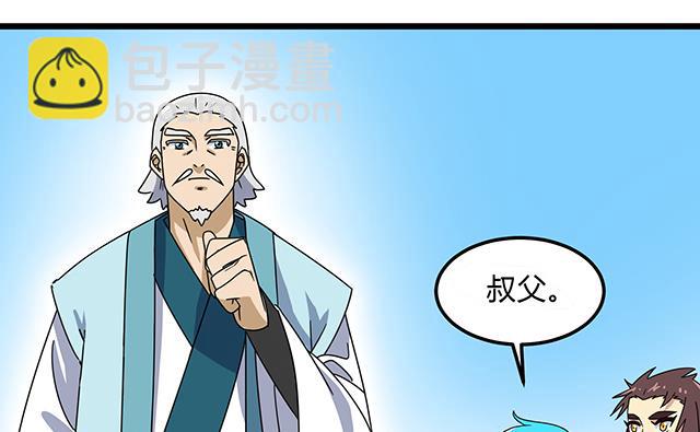 《风神传说》第77话 给我两年时间 第23页