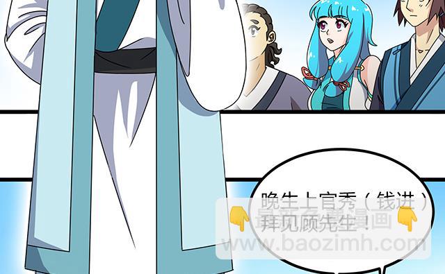 《风神传说》第77话 给我两年时间 第24页