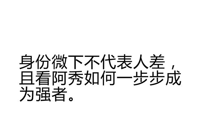 《风神传说》第77话 给我两年时间 第37页
