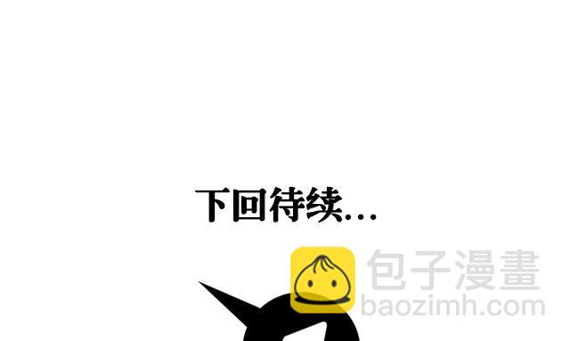 《风神传说》第77话 给我两年时间 第38页