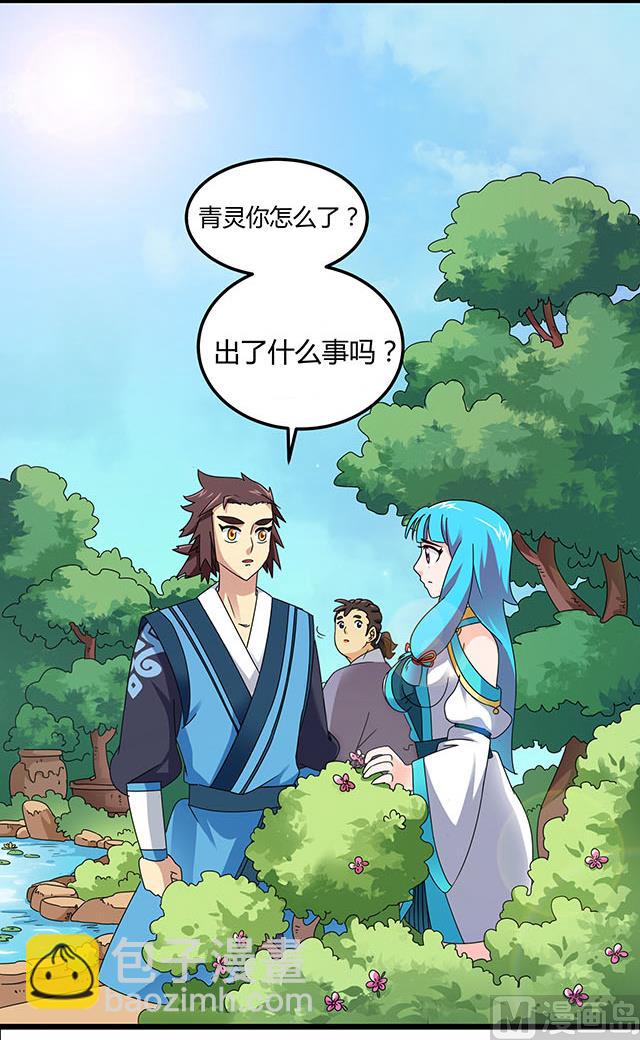 《风神传说》第77话 给我两年时间 第6页