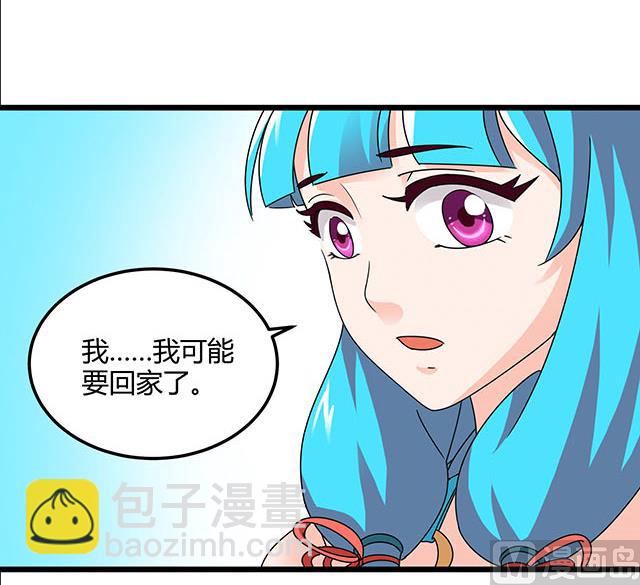《风神传说》第77话 给我两年时间 第7页
