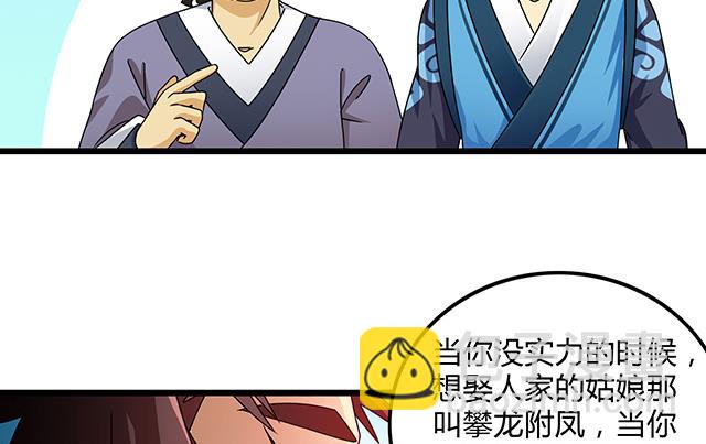 《风神传说》第78话 离开上京 第13页
