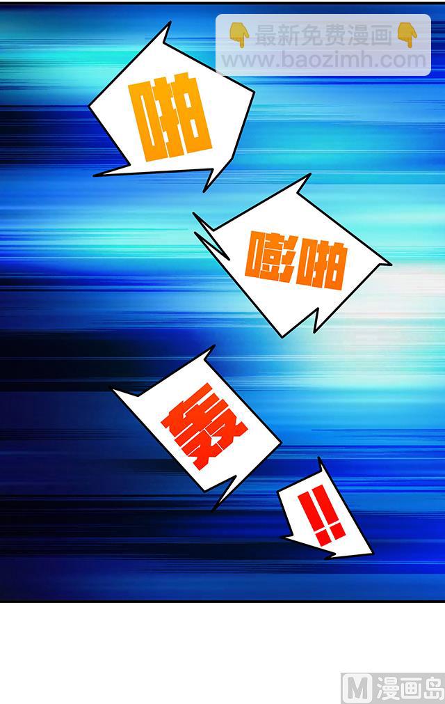 《风神传说》第78话 离开上京 第31页