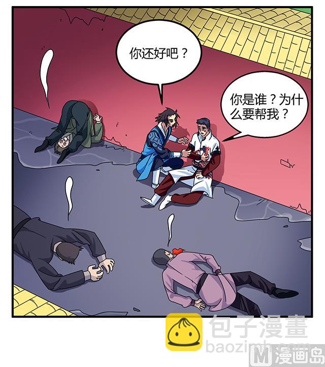 《风神传说》第78话 离开上京 第32页