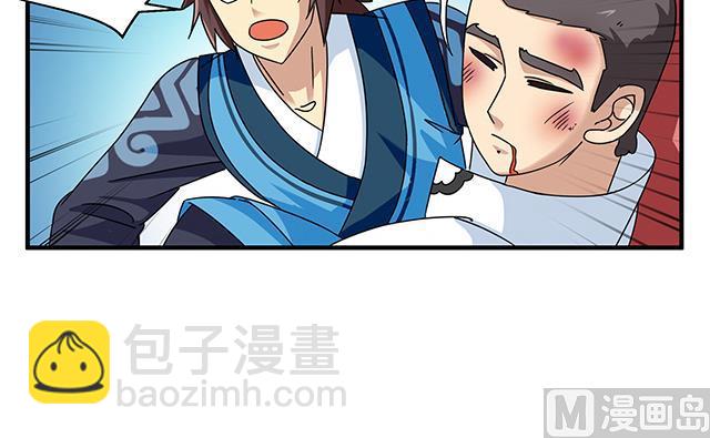 《风神传说》第78话 离开上京 第38页