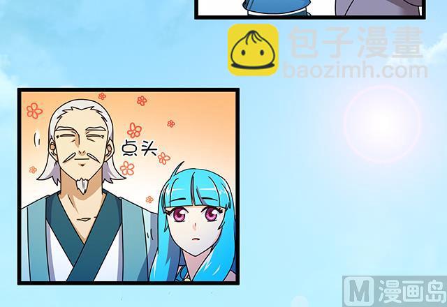 《风神传说》第78话 离开上京 第4页
