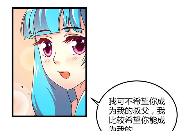 《风神传说》第78话 离开上京 第7页