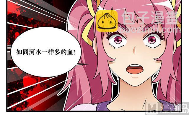 《风神传说》第80话 各自的目标 第16页