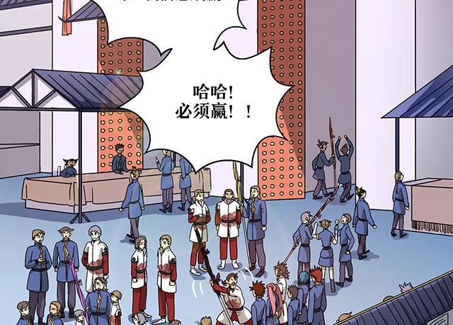 《风神传说》第80话 各自的目标 第40页