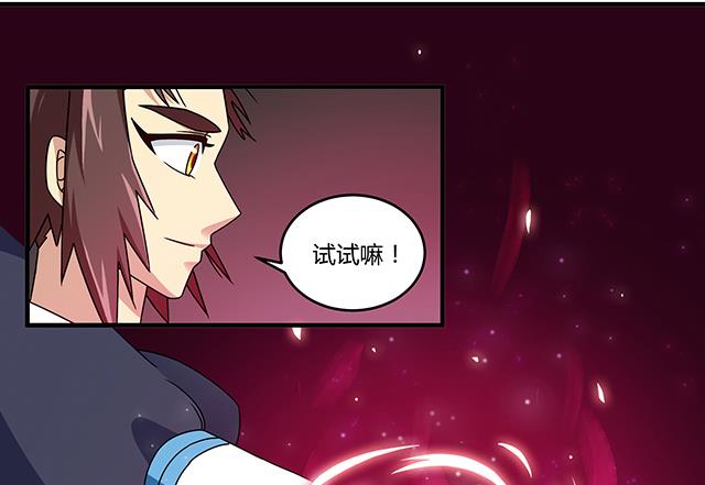 《风神传说》第80话 各自的目标 第9页