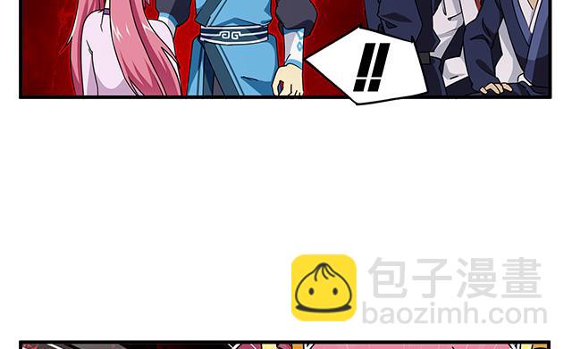 《风神传说》第80话 各自的目标 第15页