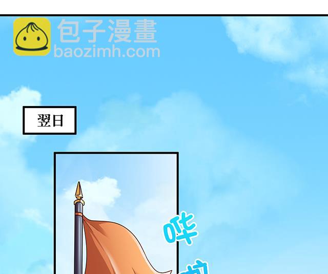 《风神传说》第80话 各自的目标 第22页