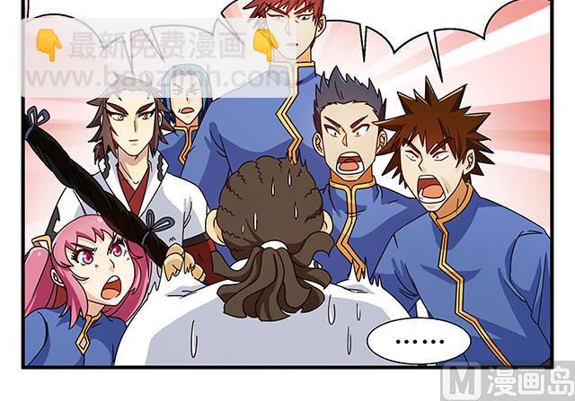 《风神传说》第80话 各自的目标 第37页