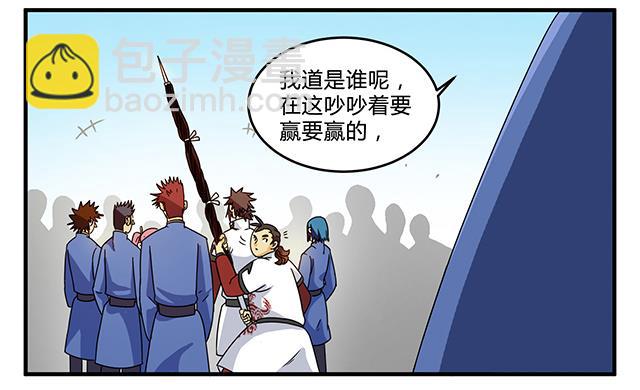 《风神传说》第80话 各自的目标 第42页
