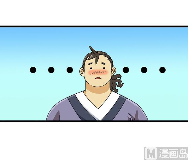 《风神传说》第77话 给我两年时间 第21页