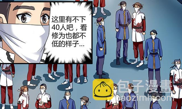 《风神传说》第79话 唯一的机会 第12页