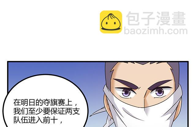 《风神传说》第79话 唯一的机会 第16页