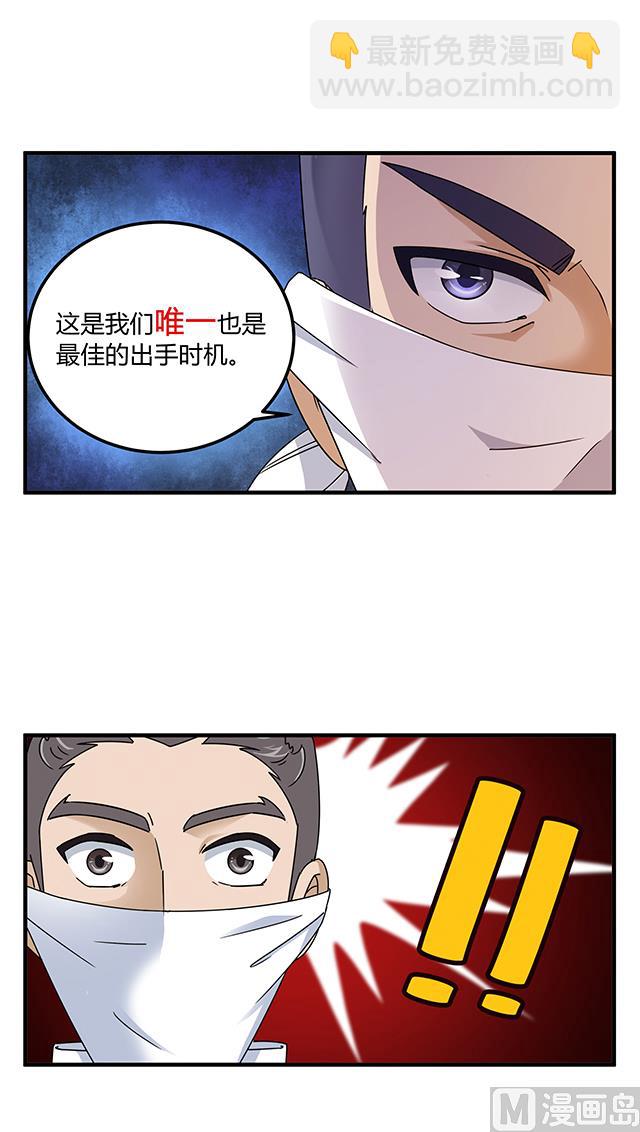 《风神传说》第79话 唯一的机会 第19页