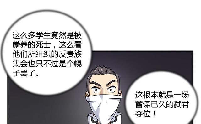 《风神传说》第79话 唯一的机会 第26页